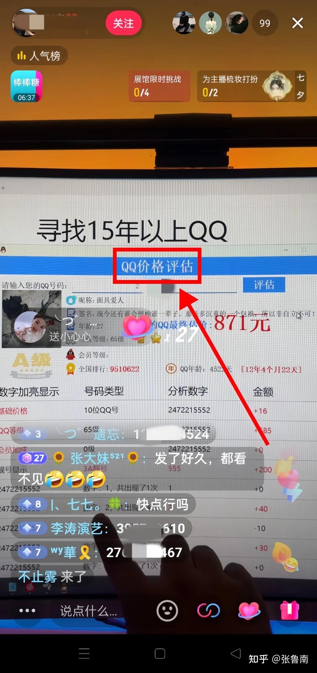 qq号升值空间大吗=号会越来越值钱吗