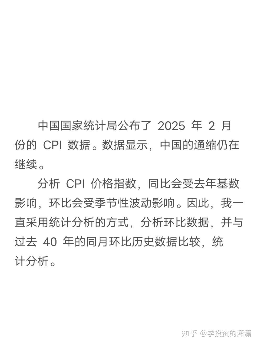 通缩仍将继续!! - 知乎