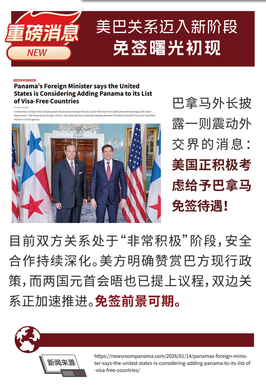 突发！美国考虑对巴拿马免签！持有巴拿马身份，或将直通美国免签入境！ - 知乎