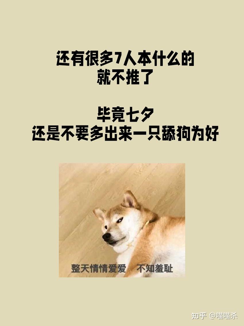 有哪些适合单身狗在七夕玩的剧本杀