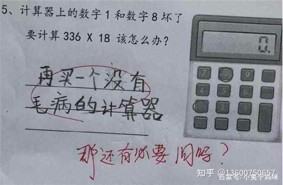 盘点那些搞笑错题,每个学渣都是天生的"段子手",网友笑喷!
