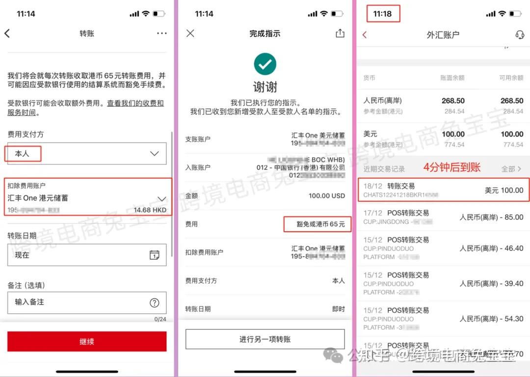 香港银行之间汇美元等外币如何收费，汇丰转美元到中银香港，天星银行转美元到汇丰实操步骤- 知乎
