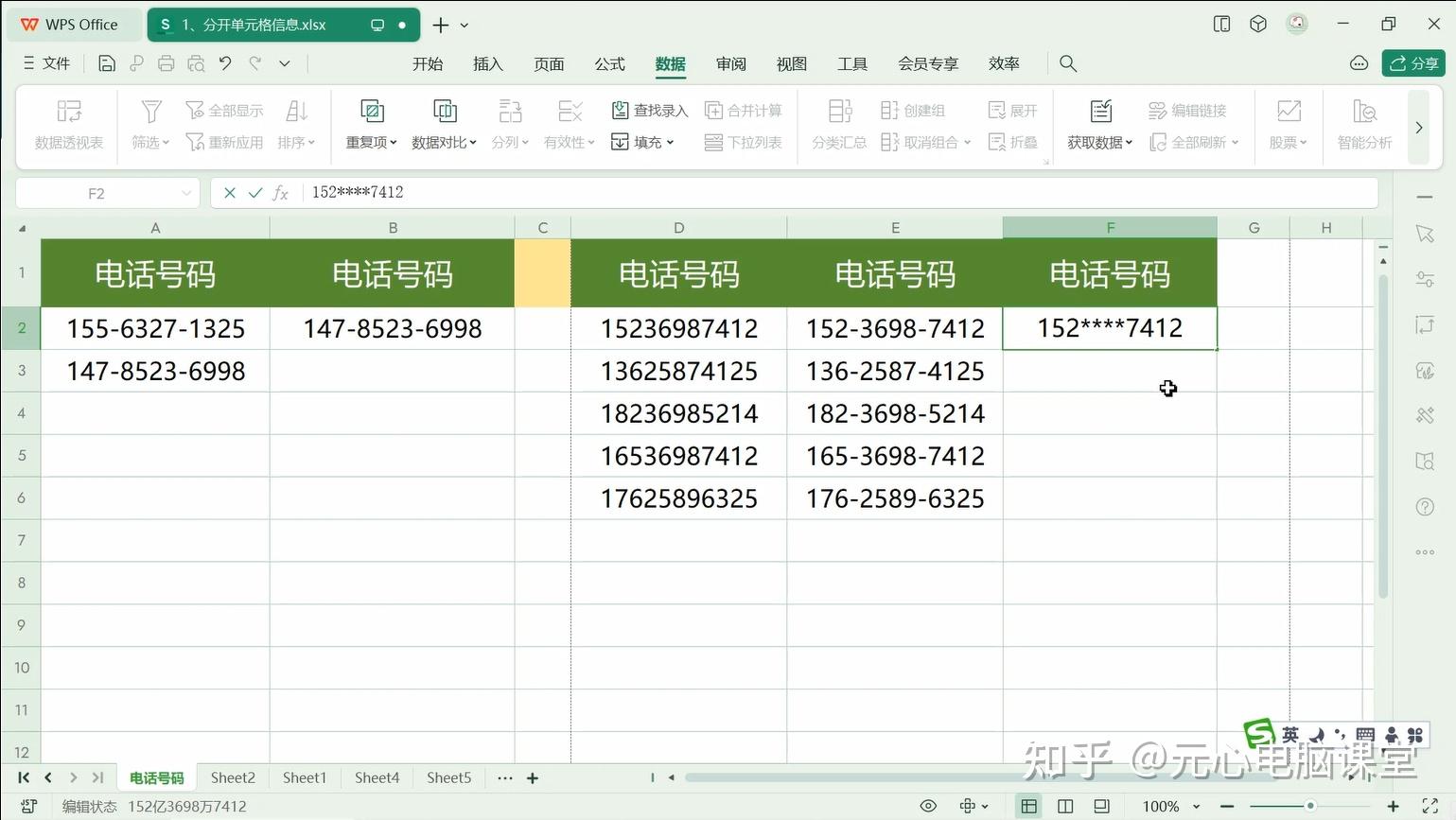 怎样设置隐藏手机号码显示名字和号码 怎样设置隐藏手机号码显示名字和号码