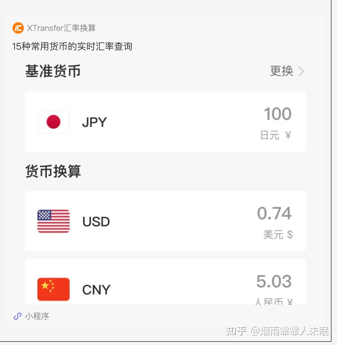 用了这个工具，他再也没吃过汇率风险的亏！ - 知乎