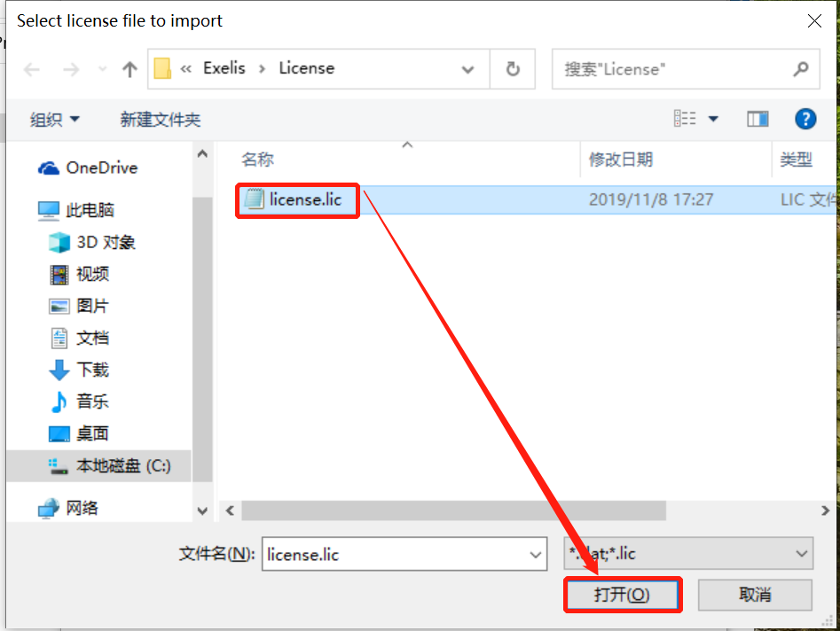 envi 5 3详细安装教程