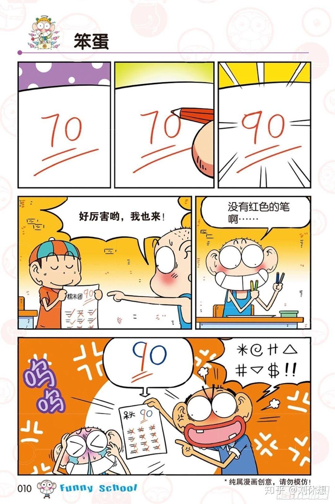 呆头可爱