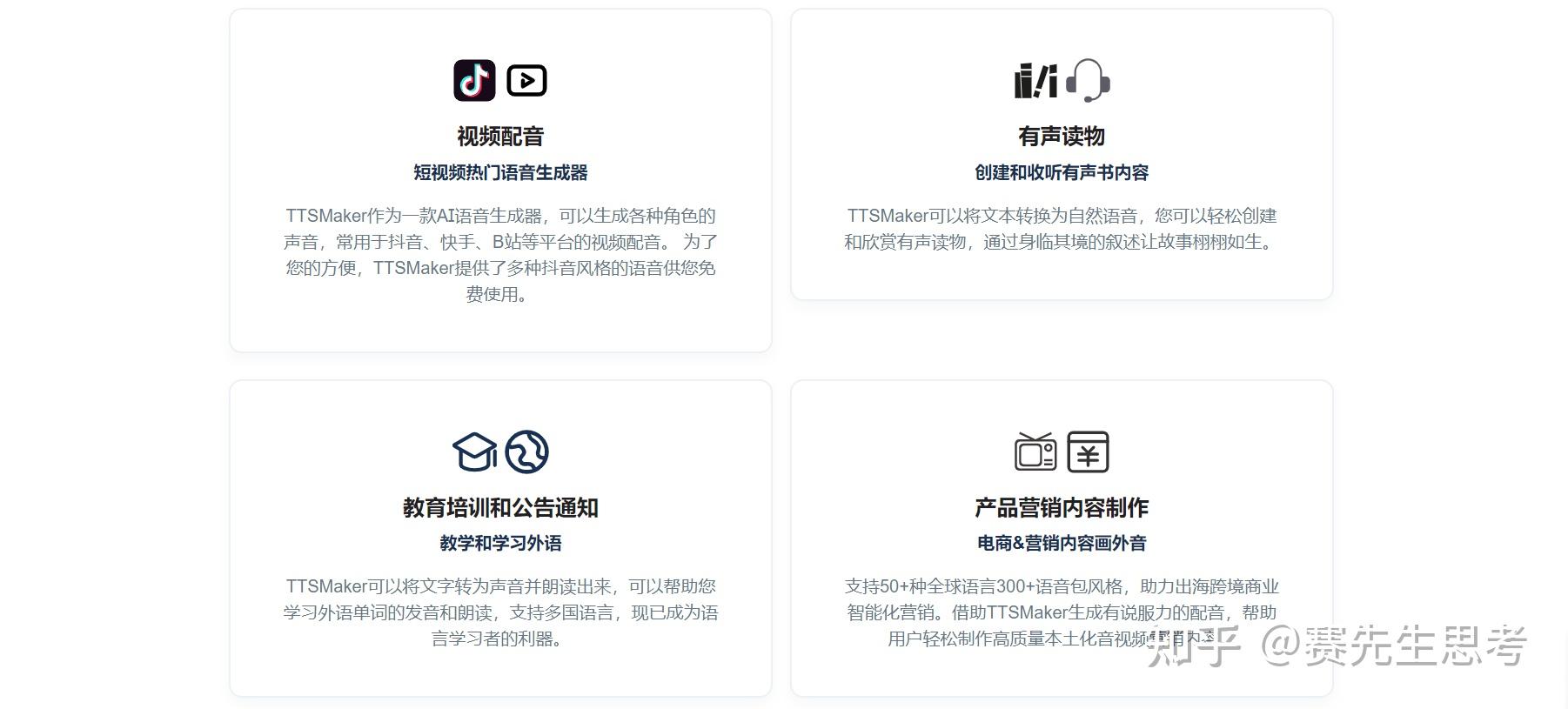 没必要纠结,就这个免费文字转语音最值得推荐! - 知乎
