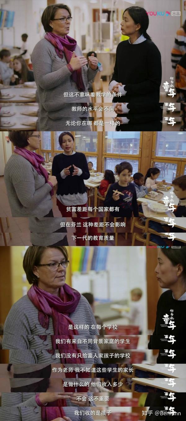 他乡的童年芬兰的童年让人羡慕到流泪