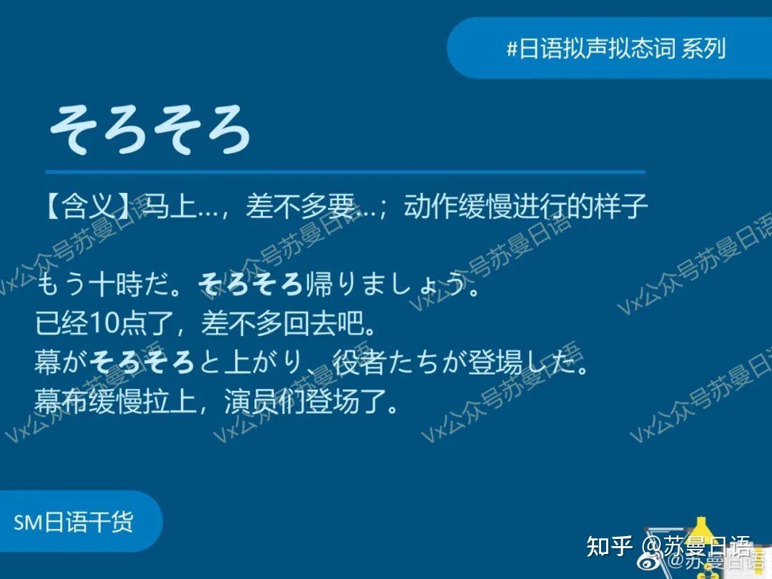 日语“拟声拟态词”分类汇总（ABAB篇） - 知乎
