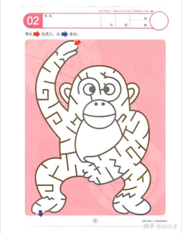 干货38岁孩子注意力训练法200个迷宫图免费送