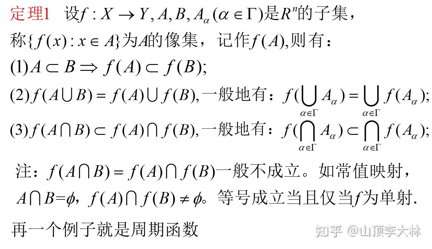 集合的对等与基数 - 知乎