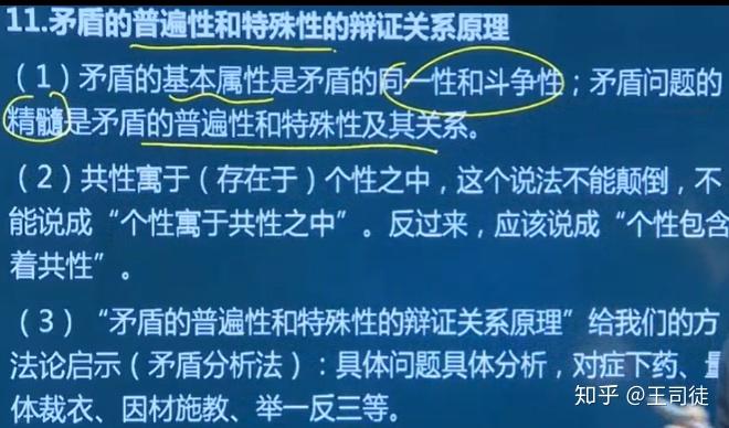 對立統一規律方法論啟示的作用是告訴我們什麼時候用這個理論解答材料