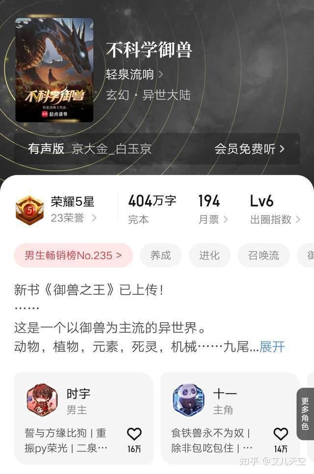 1,白金五人:男频四位,女频一位