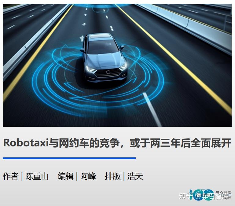 无人出租车啥时能抢“滴滴”们的饭碗？ 知乎
