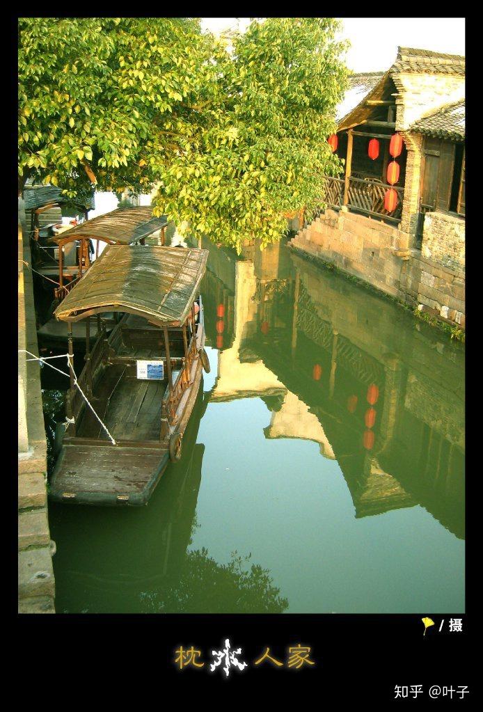 感受乌镇品味江南