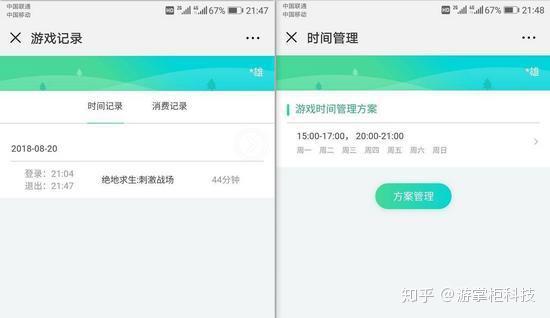 王者荣耀健康游戏系统