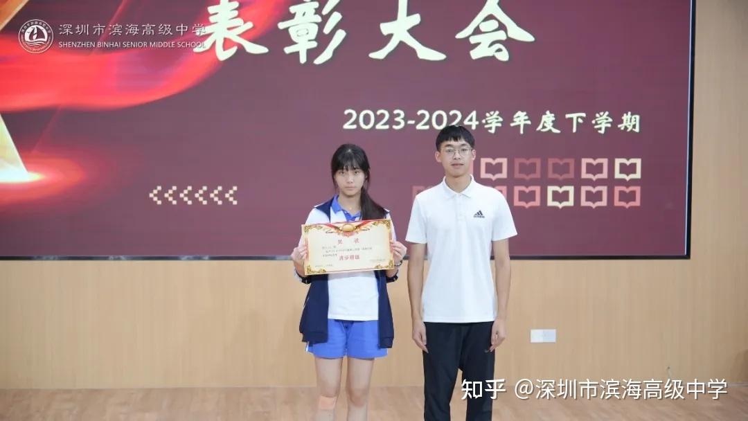 点亮学子心灵 共筑美好未来 | 滨海高中高一高二年级校园德育表彰篇