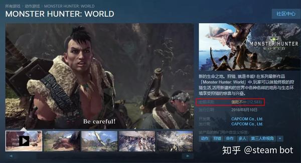Wegame 怪物猎人 世界 下架 Steam版掉线差评不断 知乎