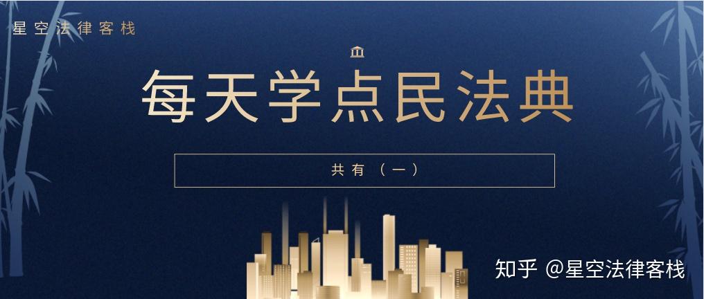 民法典全文共有几页 v2-6cfc4fc74f1afd37c1408104e5b93bbf_r.jpg