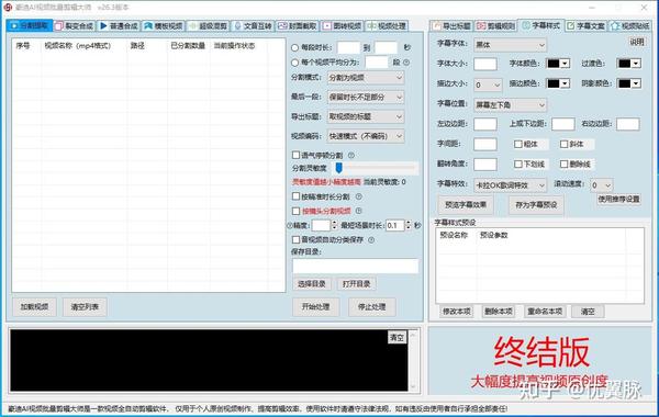 短视频批量剪辑排行,短视频批量剪辑软件