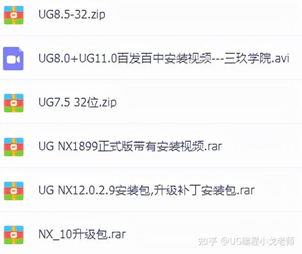 分享给大家UG各个版本的安装包和安装视频。 - 知乎
