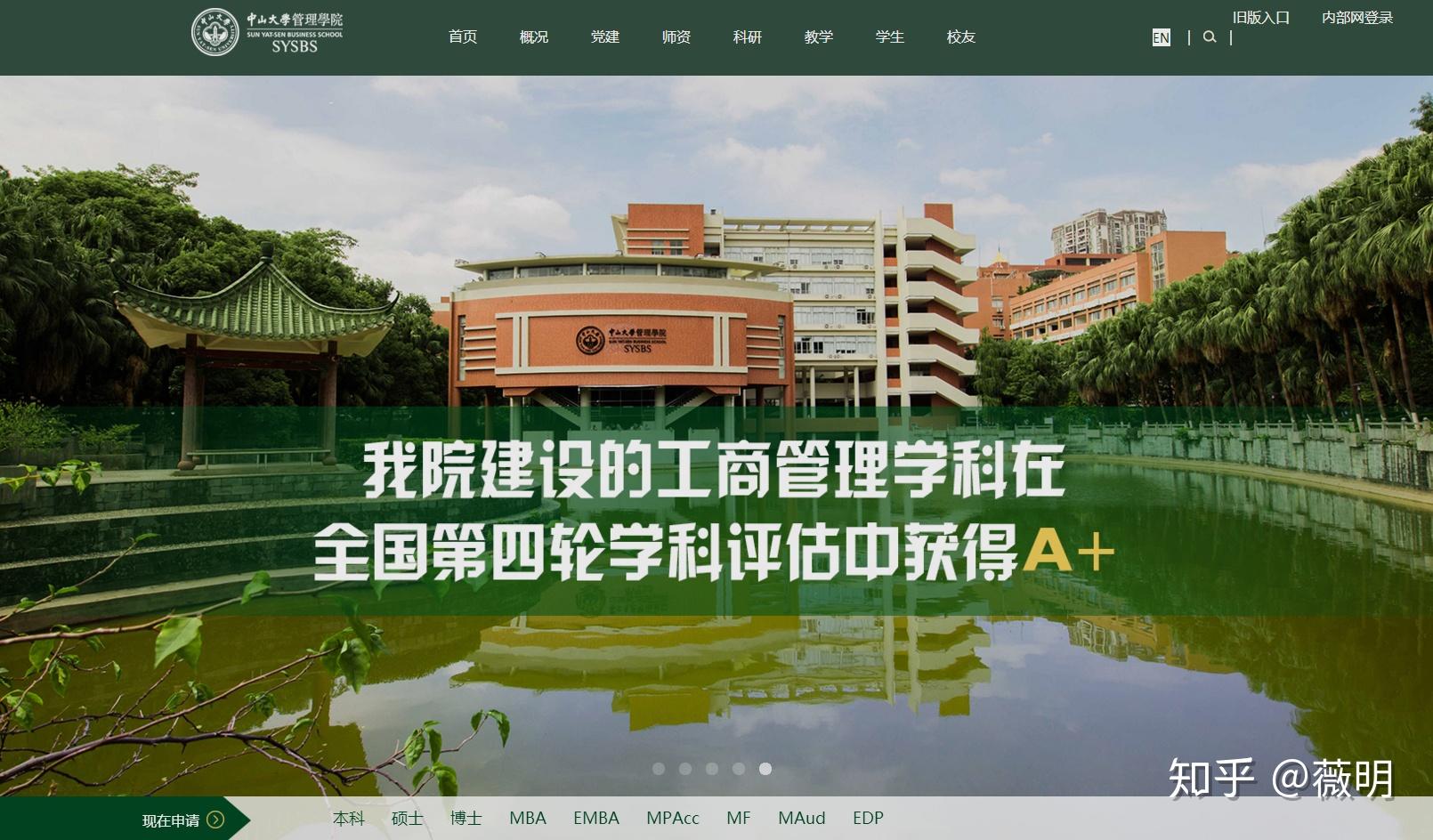 国内管理,商科类名校?中国最佳商学院前十名简介 咨询 mba