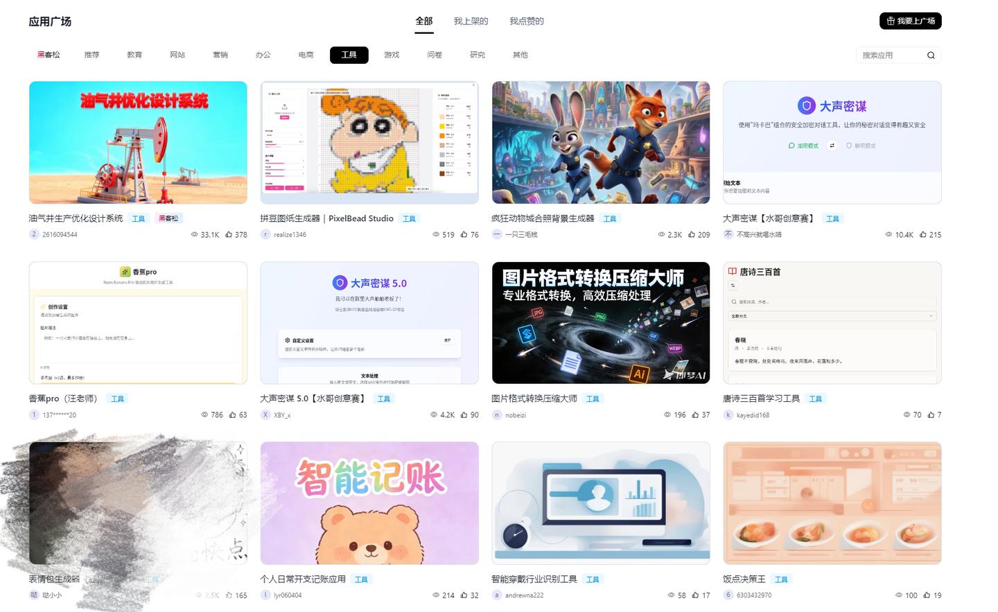 动动嘴就能做应用和网站，实测百度秒哒让创意变现变得如此简单！