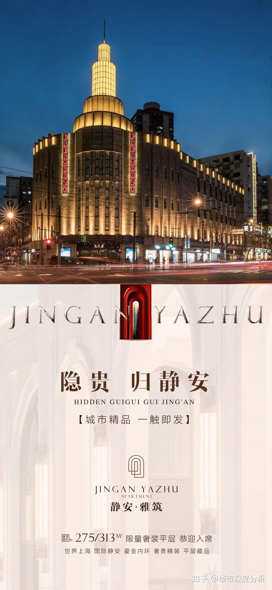 静安雅筑,静安内环内奢华大平层!约275-313m²3-4房,总价1609万起!全城抢购 - 知乎