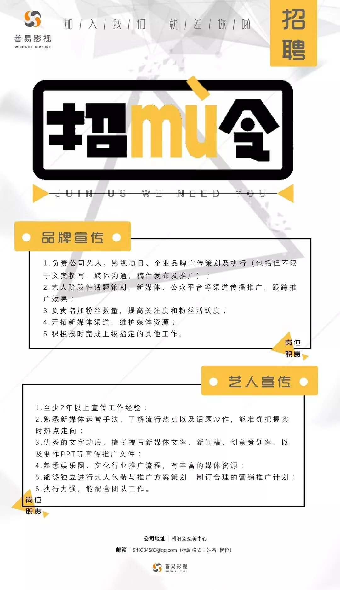 媒介推广经理招聘 zhuanlan.zhihu.com