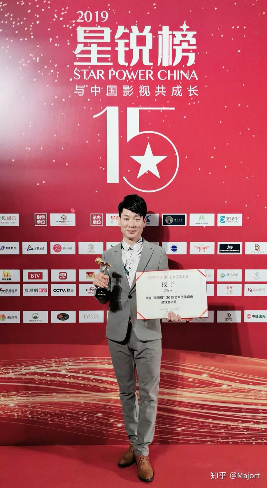 星锐榜星光熠熠郭保成亮相红毯并喜获金话筒殊荣