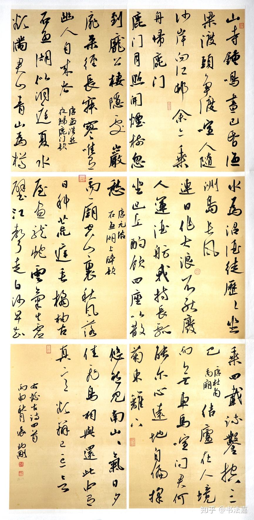 张助刚书法访谈