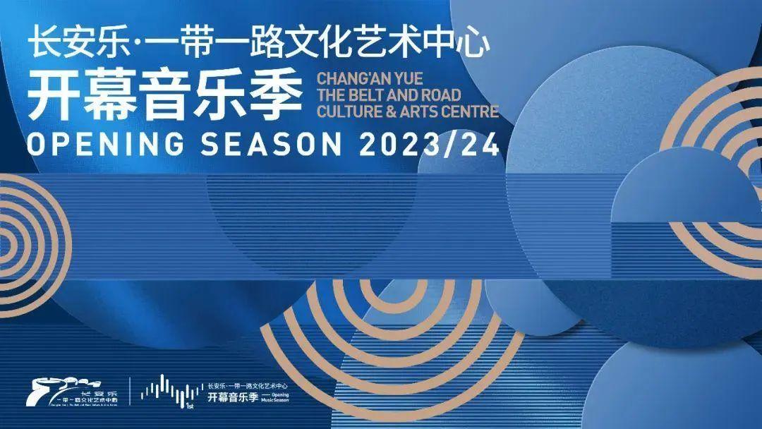 新地标1长安乐投用开幕秀精彩纷呈