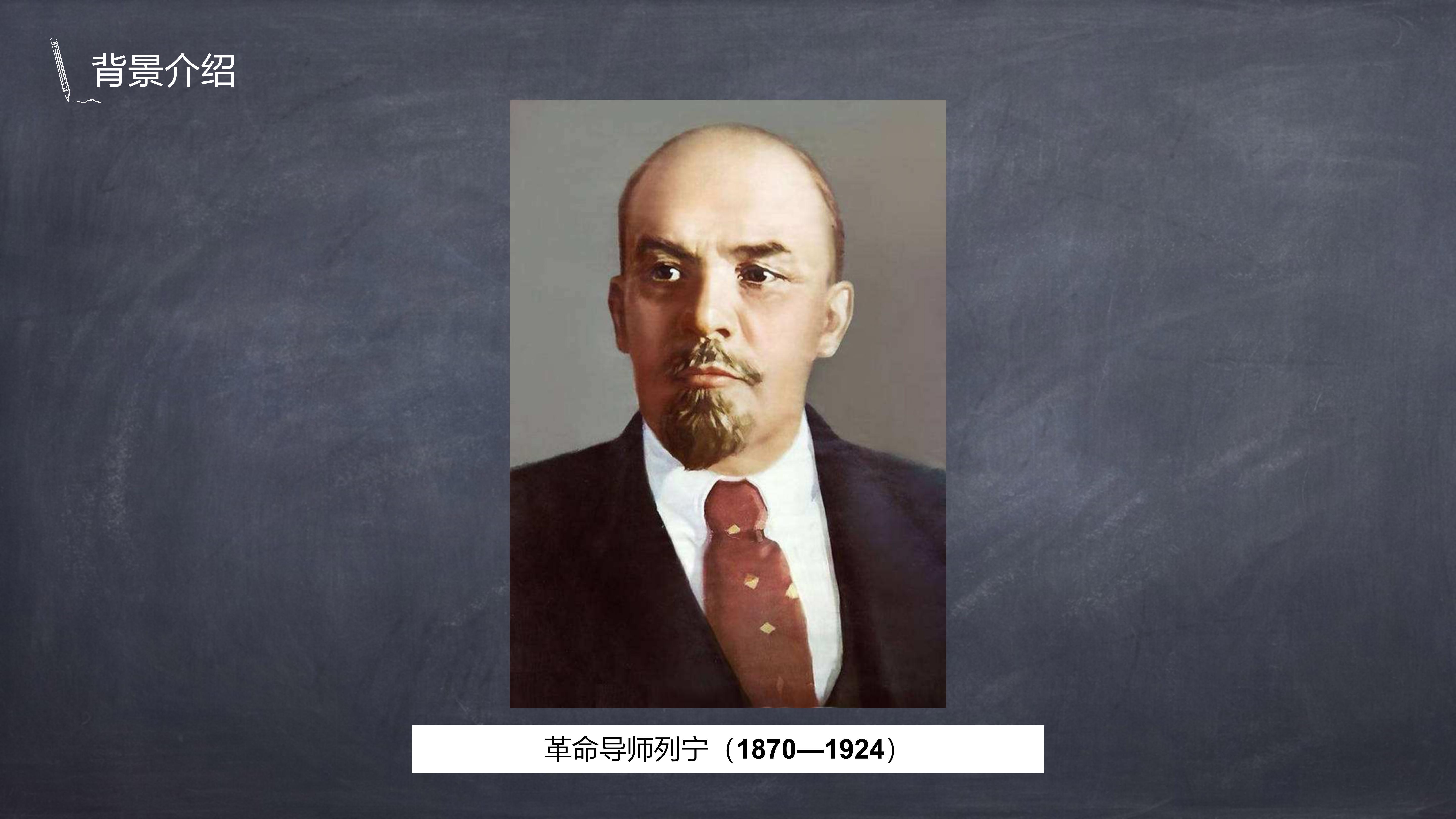 列宁《谈谈辩证法问题》教学PPT - 知乎