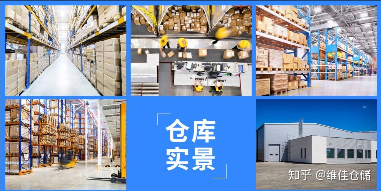 维佳供应链新零售青睐的仓储外包