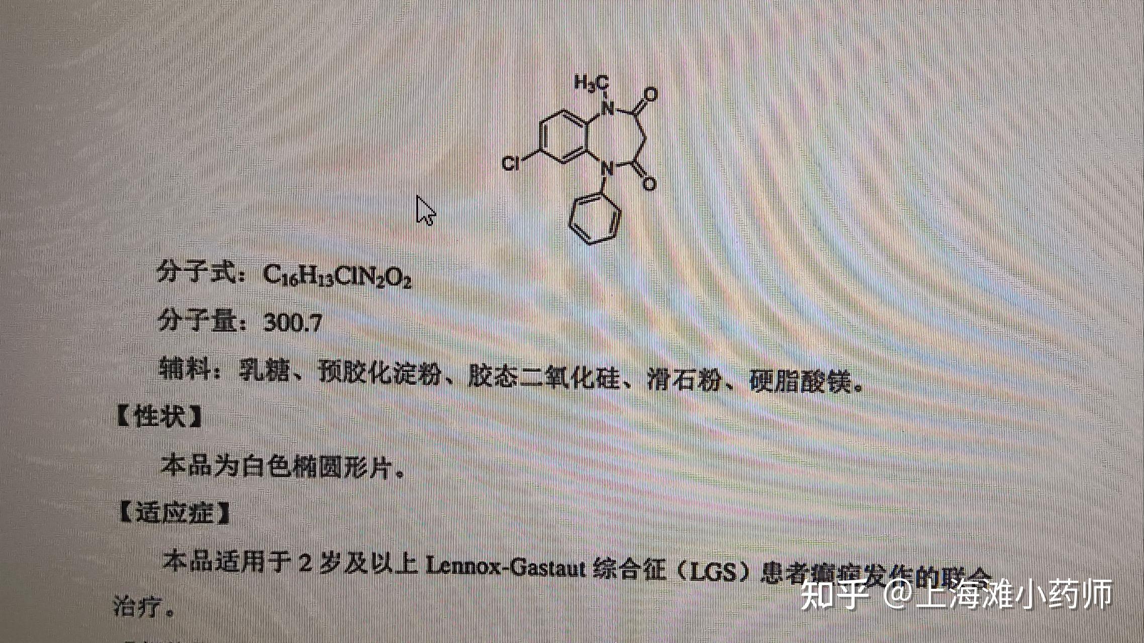 氯巴占是什么药?半衰期多久?难治性儿童癫痫专用药