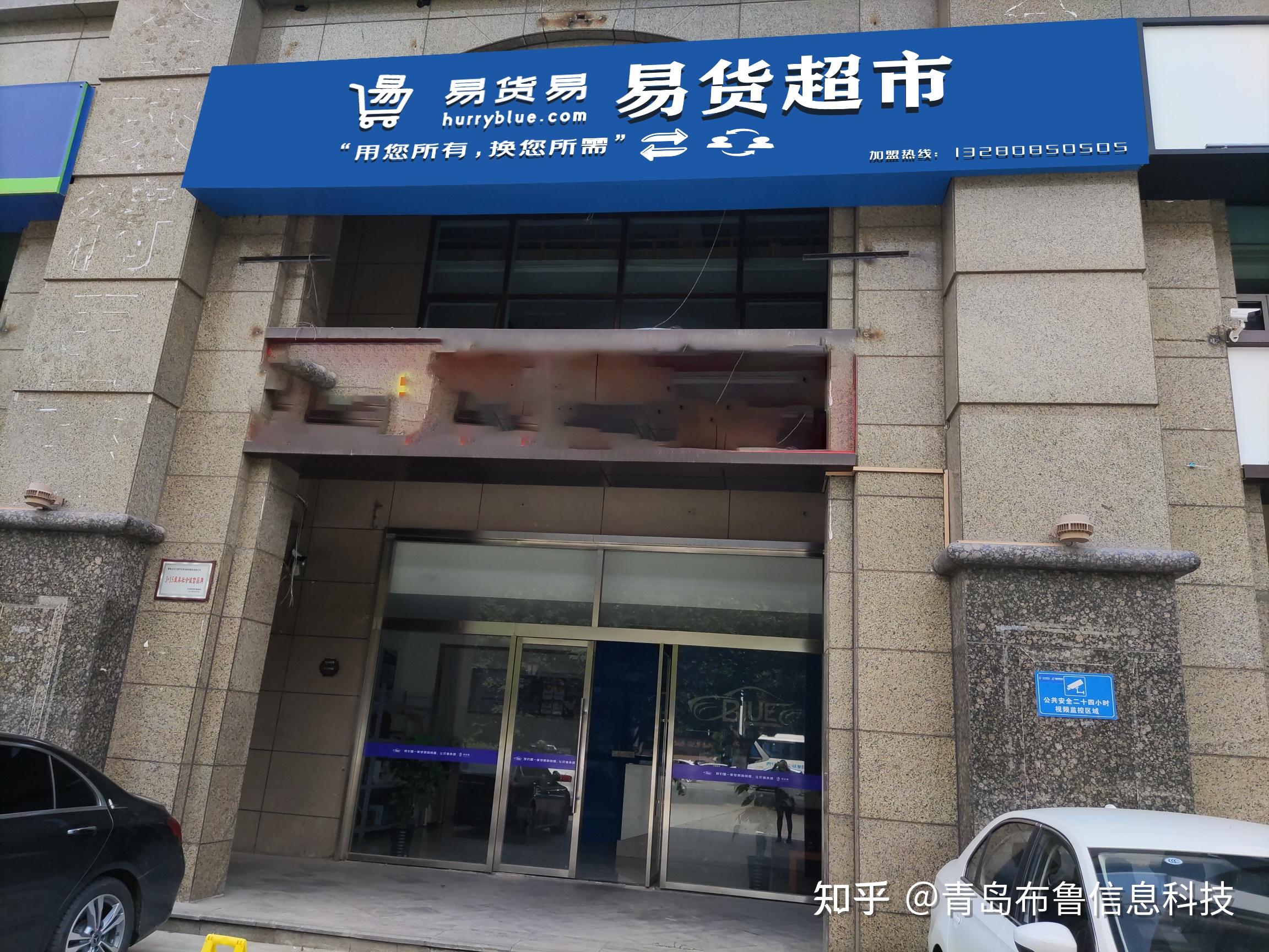 易货行业新创新发展改变商业模式线下易货福音