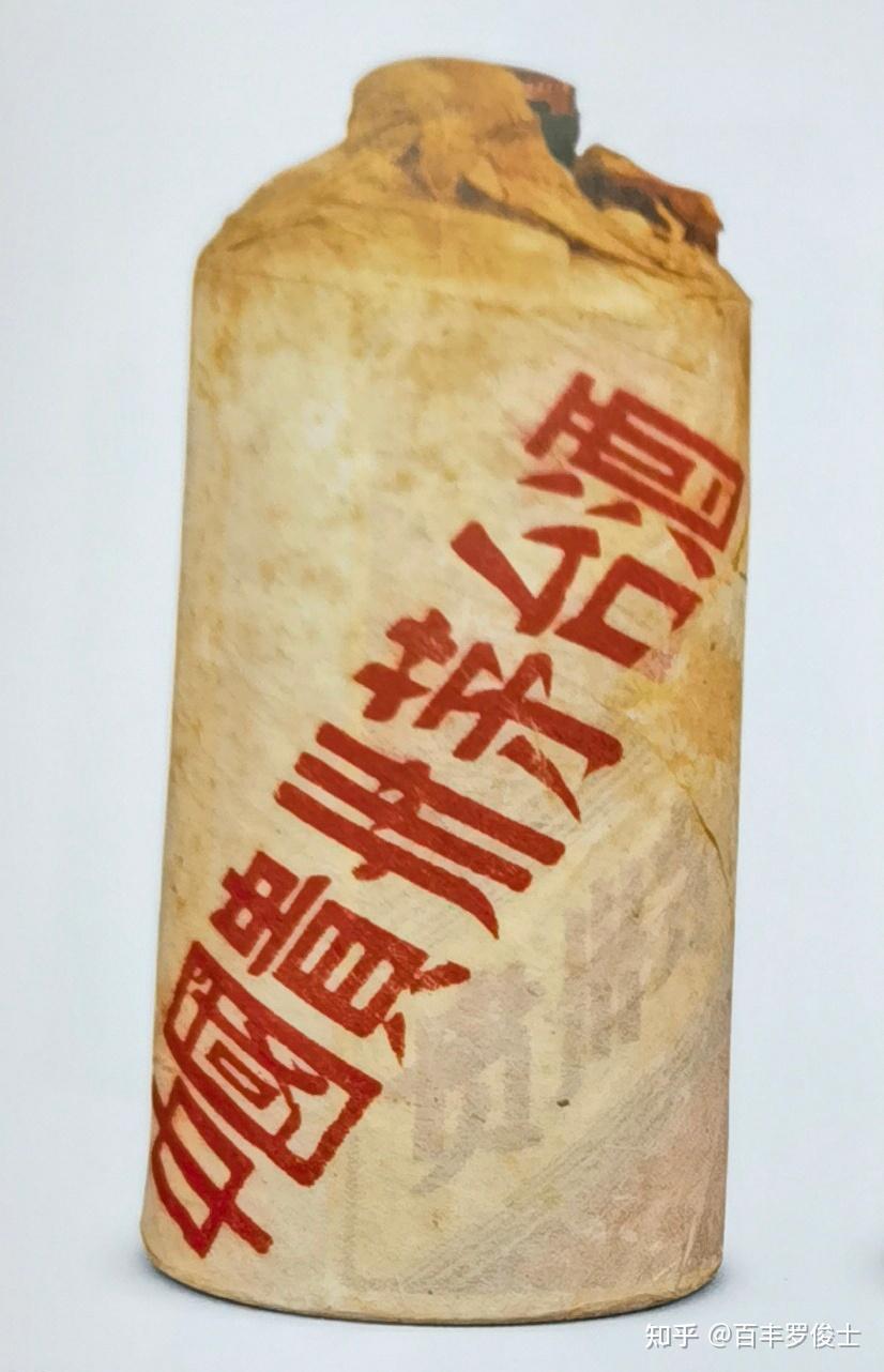 茅粉必修八1958年金轮牌贵州茅台酒白瓷瓶