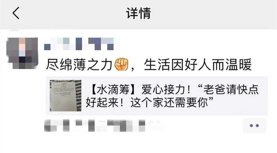 想必不少人的朋友圈里都有过水滴筹的众筹内容出现过,而心寒之举正是