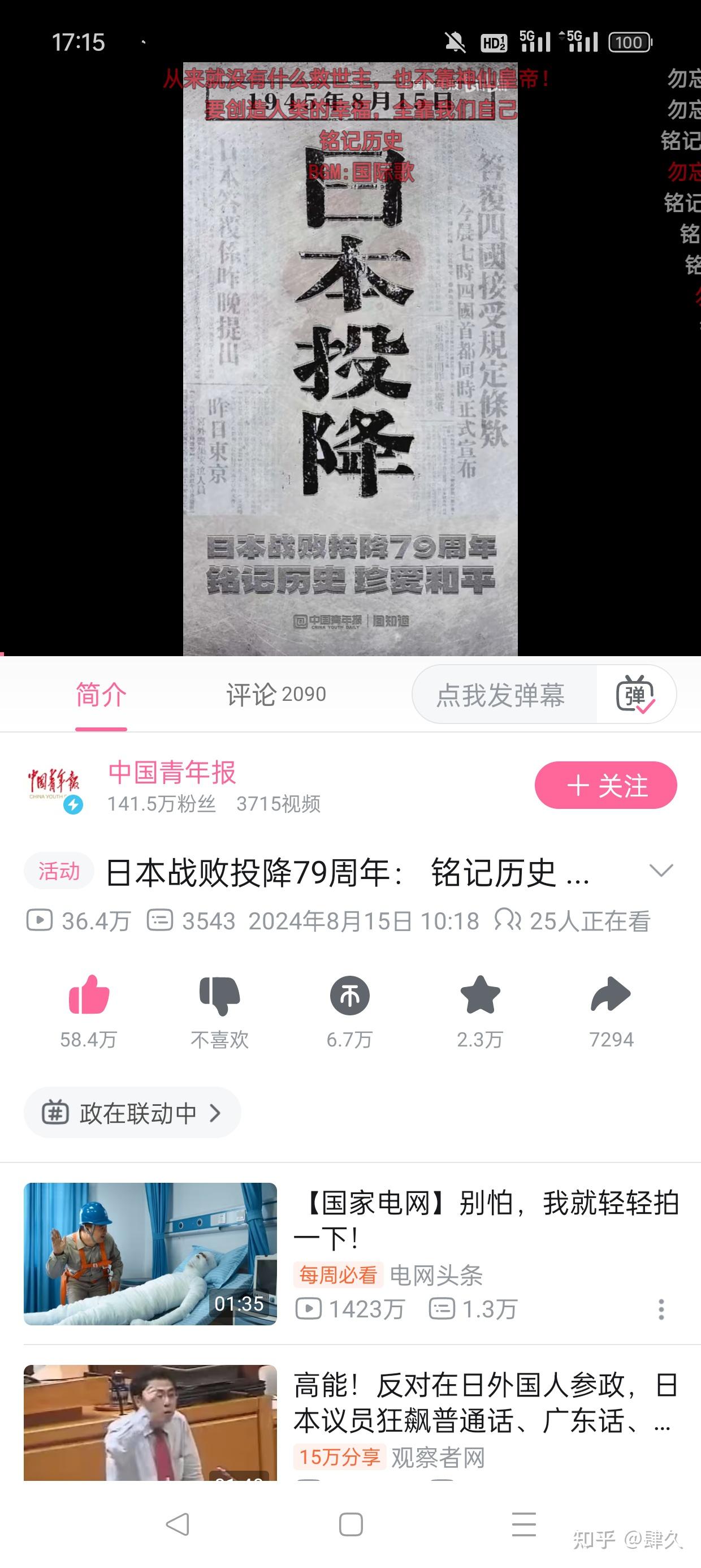 B站为什么压原神音乐会播放量?