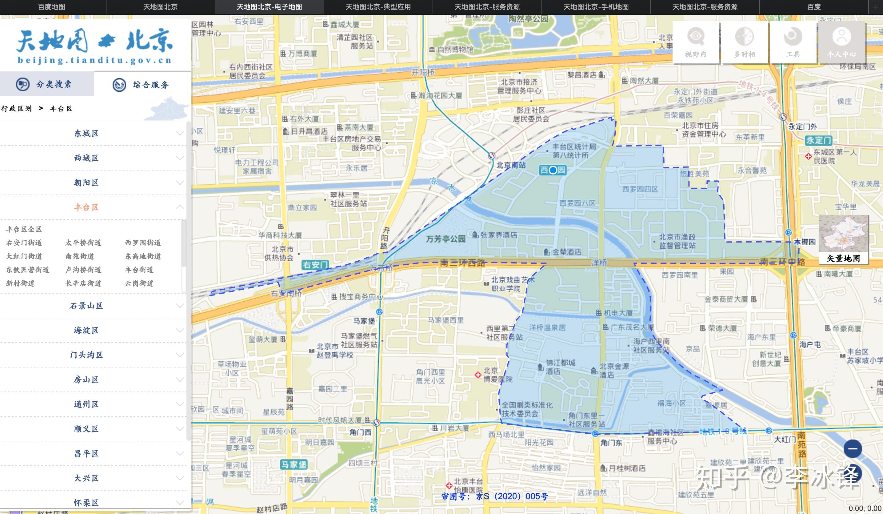 北京南站 属于哪个街道?