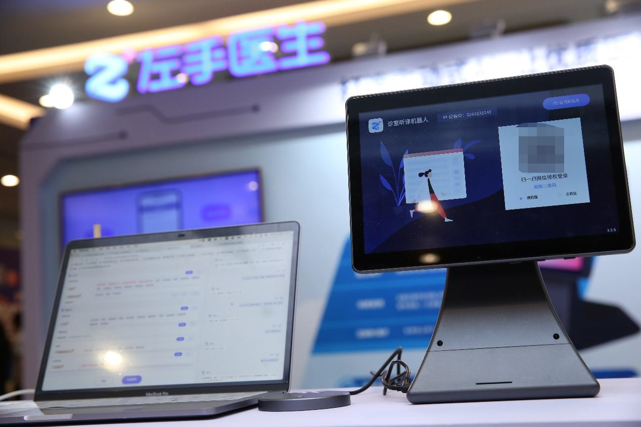 工作人员向健康界展示了其公司开发的智能诊室听译机器人