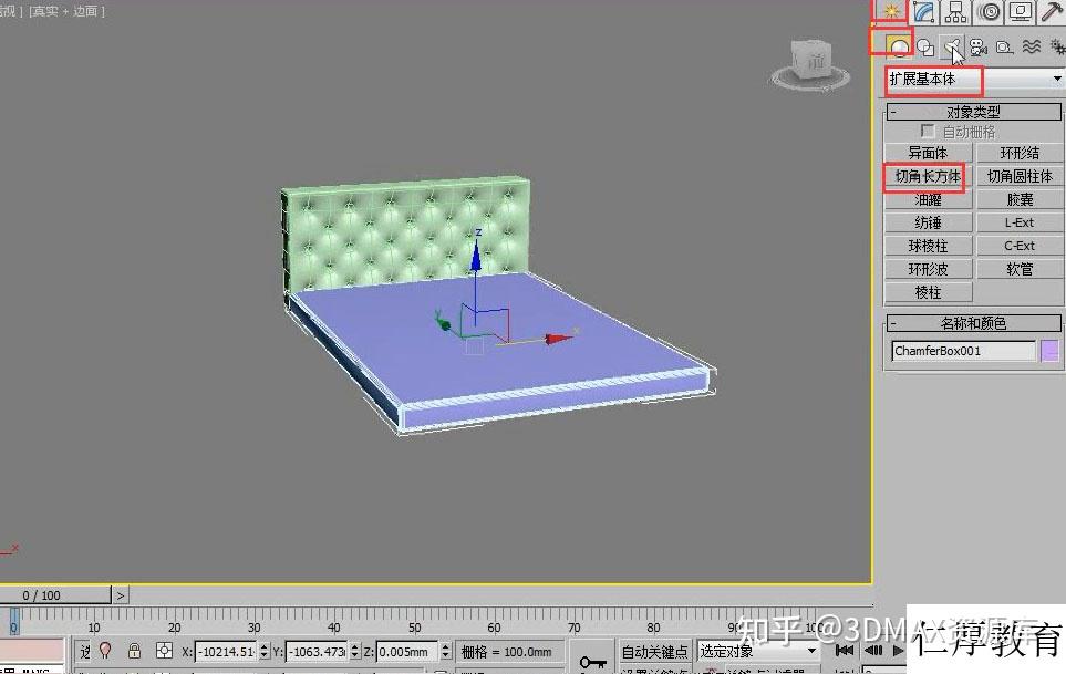 如何利用3dmax制作软包床模型的教程 软包模型教程