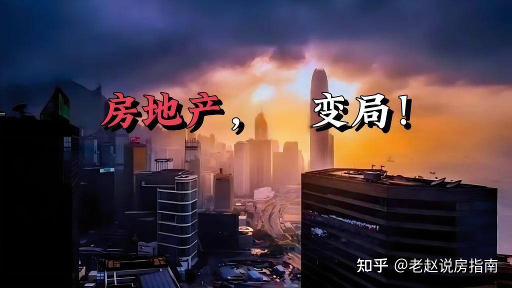 楼市变局利好无房者两会新提法或让超20多房业主降价急售