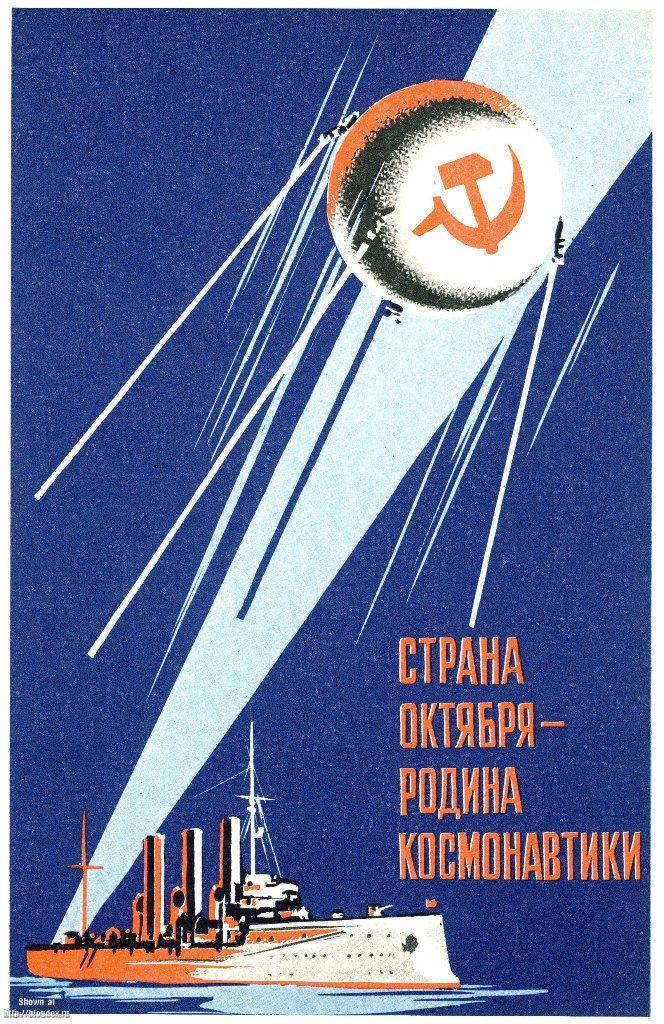 苏联航天海报合集
