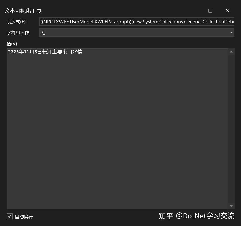 C Winform NPOI word C Winform NPOI word