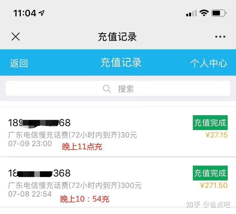 5折充話費是真的嗎是真的但是