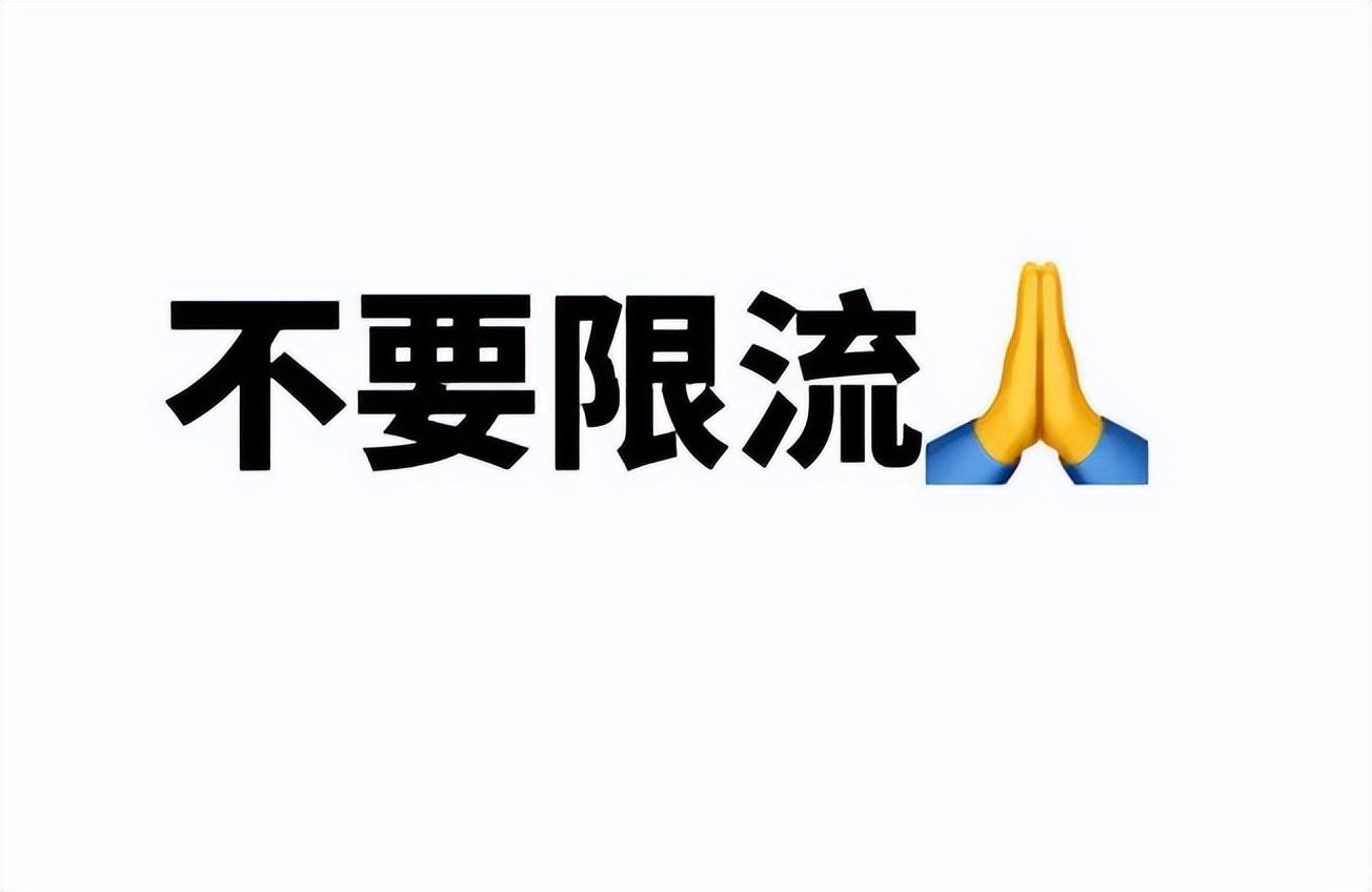 今日頭條視頻被限流怎麼辦頭條號被限流多久能養起來