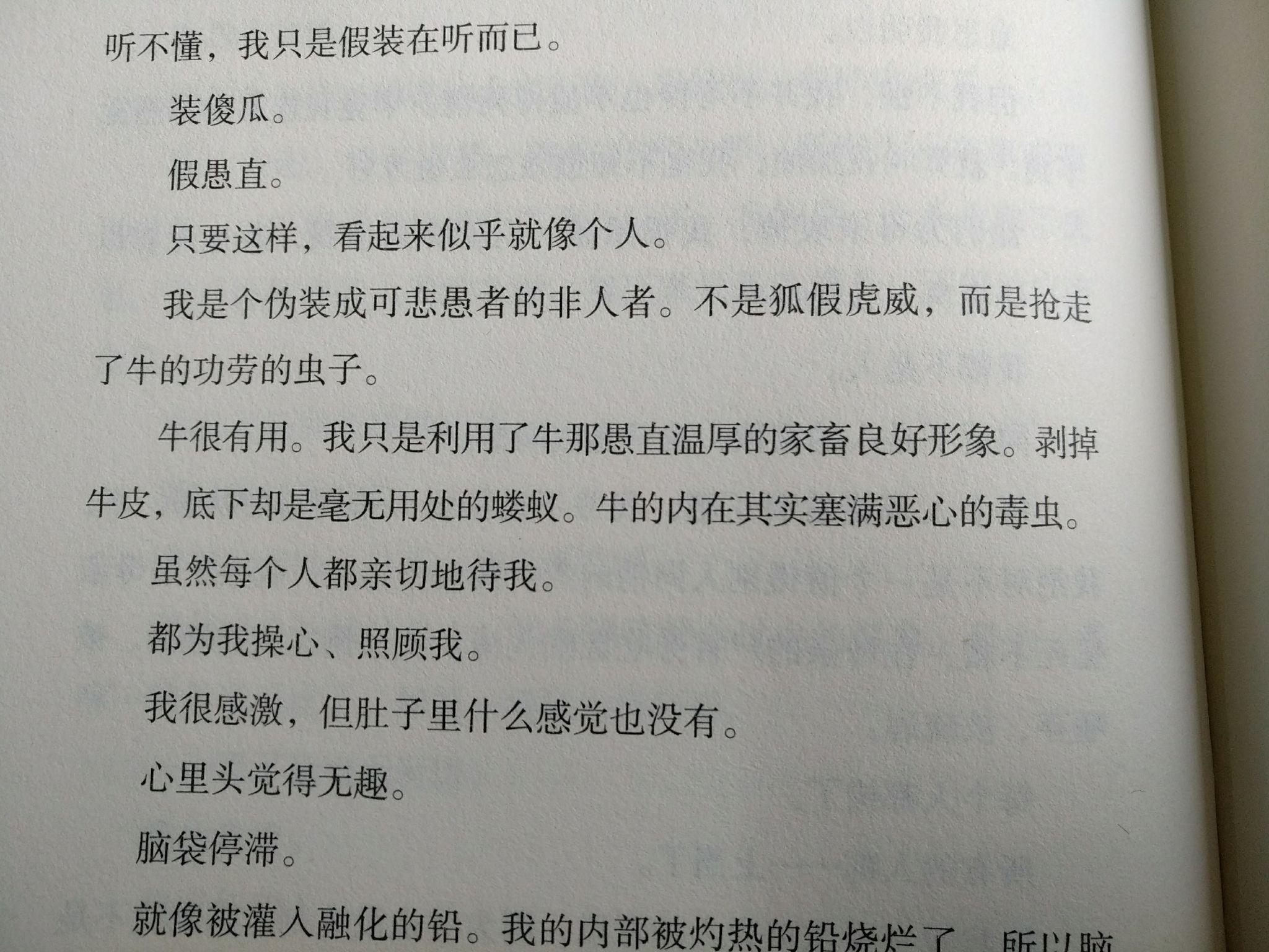 百鬼夜行简谱_耍猴儿百鬼夜行简谱(2)