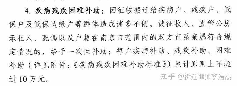 江苏省南京市城市房屋拆迁补偿安置标准明细2022 - 知乎