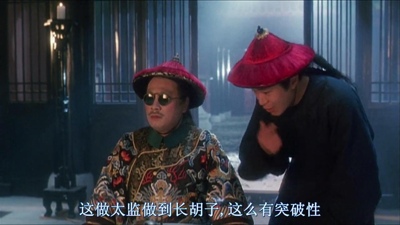 重温经典周星驰版鹿鼎记